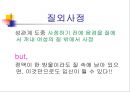 피임  16페이지