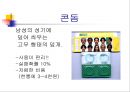 피임  17페이지