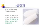 피임  23페이지