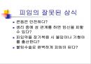 피임  28페이지