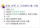 피임  29페이지
