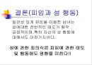 피임  30페이지