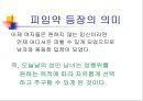 피임  32페이지