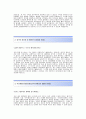 [현대파워텍자기소개서] 현대파워텍자소서_현대파워텍재무자소서_현대파워텍지원동기자소서_현대파워텍자소서지원동기_현대파워텍재무지원동기자기소개서_현대파워텍자소서 2페이지
