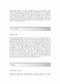 [서원자기소개서] 주식회사서원자기소개서_서원합격자소서샘플_서원(생산관리)공채입사지원서_주식회사서원채용자기소개서자소서_서원자기소개서족보_서원자소서항목 2페이지