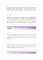 [대상자기소개서] 대상(설비관리)자기소개서예문_대상합격자소서샘플_대상그룹(설비관리직)공채입사지원서_대상채용자기소개서자소서_대상자소서항목 2페이지