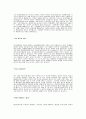 [GMB코리아자기소개서] GMB코리아(생산기술)자기소개서예문_GMB코리아합격자소서샘플_GMB코리아공채입사지원서_GMB코리아채용자기소개서자소서_GMB코리아자소서항목 2페이지