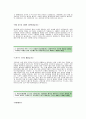 [현대하이스코자기소개서] 현대하이스코(경영지원)자기소개서예문_현대하이스코합격자소서샘플_현대하이스코대졸공채입사지원서_현대하이스코채용자기소개서자소서 2페이지