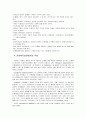 [사회복지실천론] 사회복지실천의 제 모델 - 문제해결 모델 (역사적 기원과 발달, 기분 가정 및 주요 개념, 사회복지실천에서의 적용)  7페이지