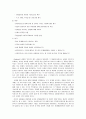 [사회복지실천론] 사회복지실천의 제 모델 - 문제해결 모델 (역사적 기원과 발달, 기분 가정 및 주요 개념, 사회복지실천에서의 적용)  9페이지