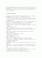 [사회복지실천론] 사회복지실천의 제 모델 - 문제해결 모델 (역사적 기원과 발달, 기분 가정 및 주요 개념, 사회복지실천에서의 적용)  10페이지