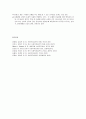 [사회복지실천론] 사회복지실천의 제 모델 - 문제해결 모델 (역사적 기원과 발달, 기분 가정 및 주요 개념, 사회복지실천에서의 적용)  11페이지