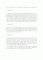 [사회복지실천론] 사회복지실천의 제 모델 - 위기개입 모델 (역사적 기원과 발달, 기분 가정 및 주요 개념, 사회복지실천에서의 적용)  9페이지