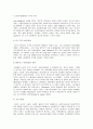 [사회복지실천론] 사회복지실천의 제 모델 - 임파워먼트 모델 (역사적 기원과 발달, 기분 가정 및 주요 개념, 사회복지실천에서의 적용)  3페이지