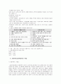 [사회복지실천론] 사회복지실천의 제 모델 - 임파워먼트 모델 (역사적 기원과 발달, 기분 가정 및 주요 개념, 사회복지실천에서의 적용)  6페이지