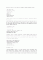 [사회복지실천론] 사회복지실천의 제 모델 - 임파워먼트 모델 (역사적 기원과 발달, 기분 가정 및 주요 개념, 사회복지실천에서의 적용)  7페이지