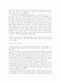 [사회복지실천론] 사회복지실천의 제 모델 - 인간중심 모델 (역사적 기원과 발달, 기분 가정 및 주요 개념, 사회복지실천에서의 적용)  4페이지