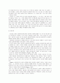 [사회복지실천론] 사회복지실천의 제 모델 - 인간중심 모델 (역사적 기원과 발달, 기분 가정 및 주요 개념, 사회복지실천에서의 적용)  5페이지