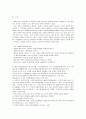 [사회복지실천론] 사회복지실천의 제 모델 - 인간중심 모델 (역사적 기원과 발달, 기분 가정 및 주요 개념, 사회복지실천에서의 적용)  7페이지