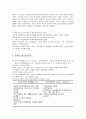 [사회복지실천론] 사회복지실천의 제 모델 - 인간중심 모델 (역사적 기원과 발달, 기분 가정 및 주요 개념, 사회복지실천에서의 적용)  10페이지