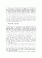 [사회복지실천론] 사회복지실천의 제 모델 - 현실치료 모델 (역사적 기원과 발달, 기분 가정 및 주요 개념, 사회복지실천에서의 적용)  3페이지