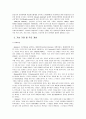 [사회복지실천론] 사회복지실천의 제 모델 - 현실치료 모델 (역사적 기원과 발달, 기분 가정 및 주요 개념, 사회복지실천에서의 적용)  4페이지