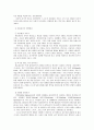 [사회복지실천론] 사회복지실천의 제 모델 - 현실치료 모델 (역사적 기원과 발달, 기분 가정 및 주요 개념, 사회복지실천에서의 적용)  6페이지