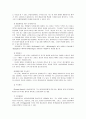 [사회복지실천론] 사회복지실천의 제 모델 - 현실치료 모델 (역사적 기원과 발달, 기분 가정 및 주요 개념, 사회복지실천에서의 적용)  7페이지