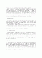 [사뢰복지실천론] 사회복지실천의 제 모델 - 사례 관리 (역사적 기원과 발달, 기분 가정 및 주요 개념, 사회복지실천에서의 적용)  5페이지