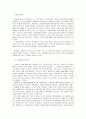 [사뢰복지실천론] 사회복지실천의 제 모델 - 사례 관리 (역사적 기원과 발달, 기분 가정 및 주요 개념, 사회복지실천에서의 적용)  7페이지