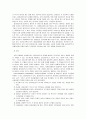 [사뢰복지실천론] 사회복지실천의 제 모델 - 사례 관리 (역사적 기원과 발달, 기분 가정 및 주요 개념, 사회복지실천에서의 적용)  12페이지