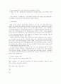 [사뢰복지실천론] 사회복지실천의 제 모델 - 사례 관리 (역사적 기원과 발달, 기분 가정 및 주요 개념, 사회복지실천에서의 적용)  15페이지