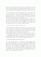 [사회복지실천론] 사회복지실천의 제 모델 - 생활 모델 (역사적 기원과 발달, 기분 가정 및 주요 개념, 사회복지실천에서의 적용)  5페이지