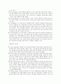 [사회복지실천론] 사회복지실천의 제 모델 - 생활 모델 (역사적 기원과 발달, 기분 가정 및 주요 개념, 사회복지실천에서의 적용)  13페이지