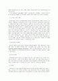 [사회복지실천론] 예방적 사회복지실천 - 예방적 사회복지실천에 있어서 사정과 개입 (초기과정, 사정과정, 개입과정, 개입의 방법 및 연구 활동)  3페이지
