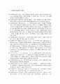 사회복지실천론 요약정리 - 사회복지실천의 개관, 사회복지실천의 발달과정, 사회복지실천의 가치와 윤리, 사회복지실천 관계론, 사회복지실천 면접론  2페이지