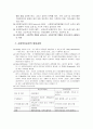 사회복지실천론 요약정리 - 사회복지실천의 개관, 사회복지실천의 발달과정, 사회복지실천의 가치와 윤리, 사회복지실천 관계론, 사회복지실천 면접론  3페이지