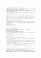 사회복지실천론 요약정리 - 사회복지실천의 개관, 사회복지실천의 발달과정, 사회복지실천의 가치와 윤리, 사회복지실천 관계론, 사회복지실천 면접론  7페이지