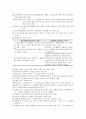 사회복지실천론 요약정리 - 사회복지실천의 개관, 사회복지실천의 발달과정, 사회복지실천의 가치와 윤리, 사회복지실천 관계론, 사회복지실천 면접론  10페이지