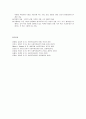 사회복지실천론 요약정리 - 사회복지실천의 개관, 사회복지실천의 발달과정, 사회복지실천의 가치와 윤리, 사회복지실천 관계론, 사회복지실천 면접론  13페이지