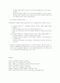 [아동발달] 아동발달의 개념과 아동발달의 쟁점 (인간발달에서의 아동기 시기, 발달, 아동발달, 아동발달의 쟁점)  7페이지