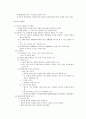  [아동발달] 아동발달연구의 역사 - 고대 그리스, 중세기, 17세기와 17세기 말, 18세기, 19세기 초와 19세기 말  4페이지