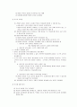  [아동발달] 아동발달연구의 역사 - 고대 그리스, 중세기, 17세기와 17세기 말, 18세기, 19세기 초와 19세기 말  9페이지