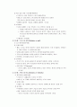 [정신분석이론] 프로이드 (Freud)의 심리성적 이론과 에릭슨(Erikson)의 심리사회적 이론 (정신분석이론의 구성, 역동적 체계, 구조적 모형, 연속적 체계, 심리사회적 이론의 특징과 발달단계)  9페이지