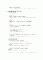 [정신분석이론] 프로이드 (Freud)의 심리성적 이론과 에릭슨(Erikson)의 심리사회적 이론 (정신분석이론의 구성, 역동적 체계, 구조적 모형, 연속적 체계, 심리사회적 이론의 특징과 발달단계)  10페이지