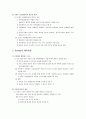 [아동발달] 동물행동학이론 - 로렌즈(Lorenz)의 각인이론, 보울비(Bowlby)의 애착이론, 윌슨(Wilson)의 사회생물학 이론 _ 결정적 시기, 보울비 이론 3페이지