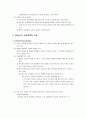 [아동발달] 동물행동학이론 - 로렌즈(Lorenz)의 각인이론, 보울비(Bowlby)의 애착이론, 윌슨(Wilson)의 사회생물학 이론 _ 결정적 시기, 보울비 이론 5페이지