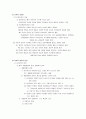 [아동발달] 동물행동학이론 - 로렌즈(Lorenz)의 각인이론, 보울비(Bowlby)의 애착이론, 윌슨(Wilson)의 사회생물학 이론 _ 결정적 시기, 보울비 이론 6페이지