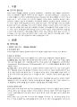 [간호과] 양극성장애(바이폴라/Bipolar disorder) 케이스 스터디 3페이지