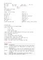 [간호과] 양극성장애(바이폴라/Bipolar disorder) 케이스 스터디 8페이지